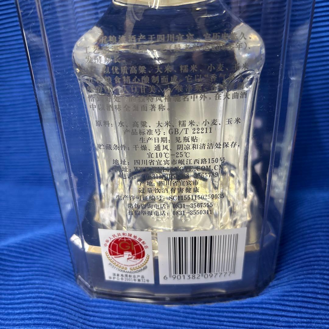 土日限定13,333→9,999新品未使用自宅保管五粮液 2021年製