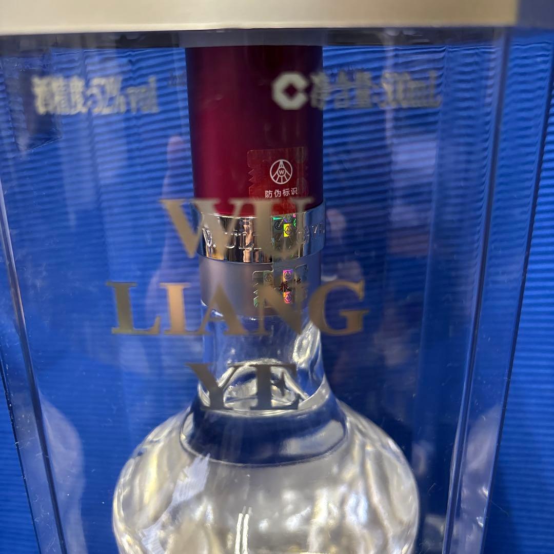 土日限定13,333→9,999新品未使用自宅保管五粮液 2021年製