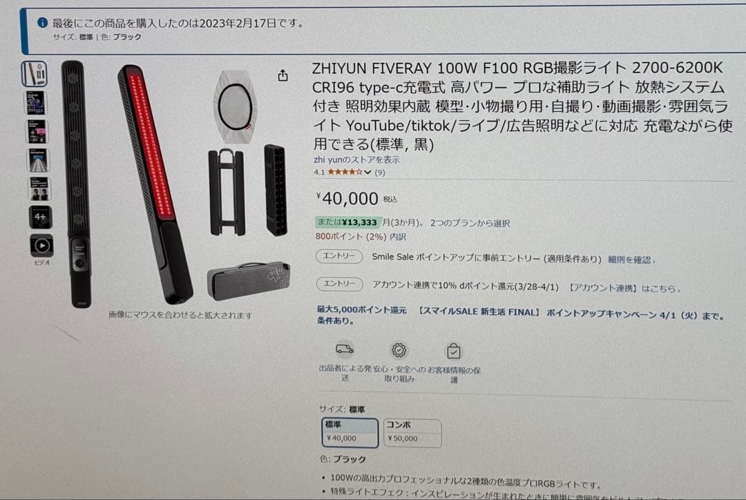 ZHIYUN FIVERAY 100W F100 RGB撮影ライト