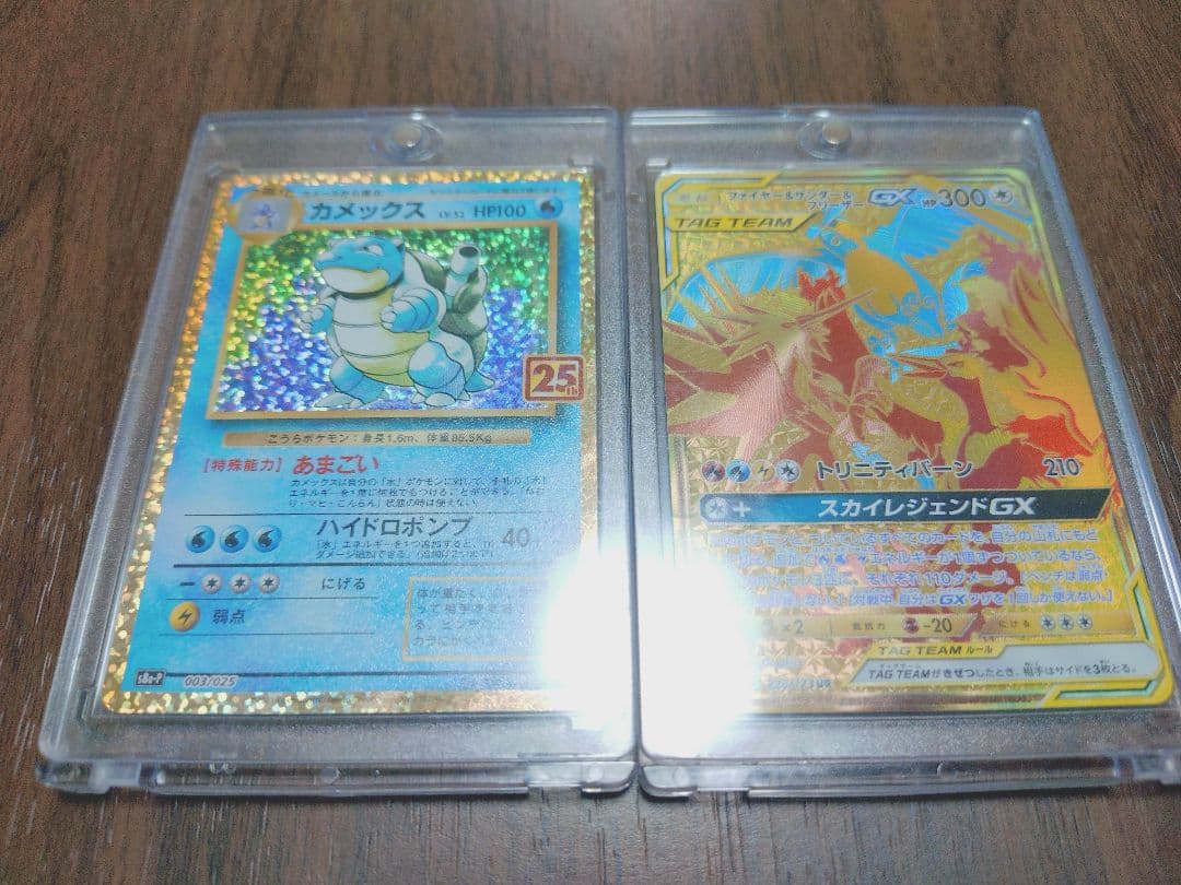 ポケモンカード ファイヤー＆サンダー＆フリーザーGX UR カメックス 25th