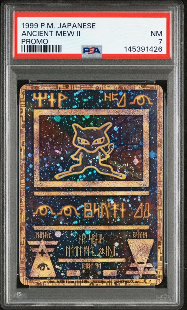 【渦巻きホロ】古代ミュウ 後期修正版 ルギア爆誕パンフレットセット 1999