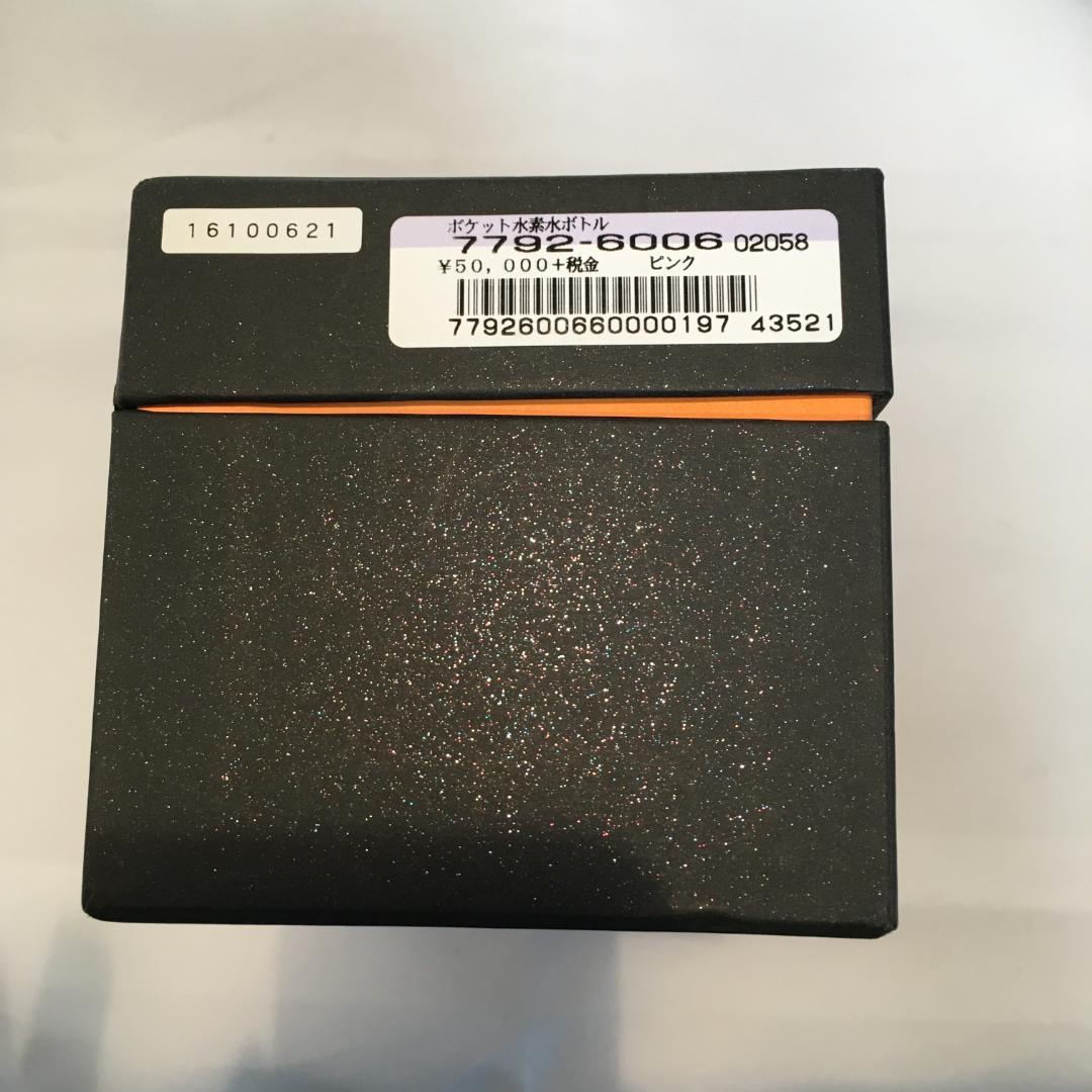 新品未使用★携帯水素発生ボトル★ポケット