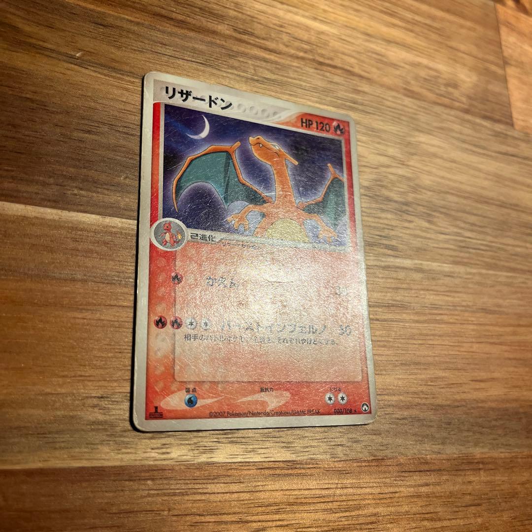 リザードン 008/108