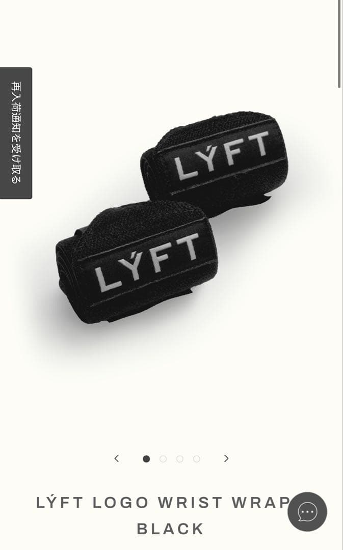 LÝFT LOGO WRIST WRAP - BLACK