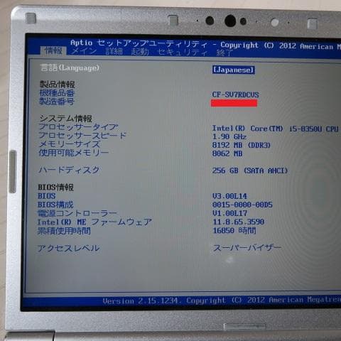 (ジャンク)レッツノートi5-第8世代／Office 2024／メモリ8GB