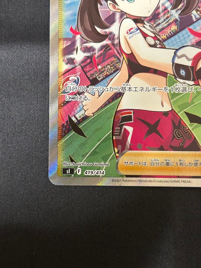 ゆ*き様 マリィのプライド SI スタートデッキ100 419/414