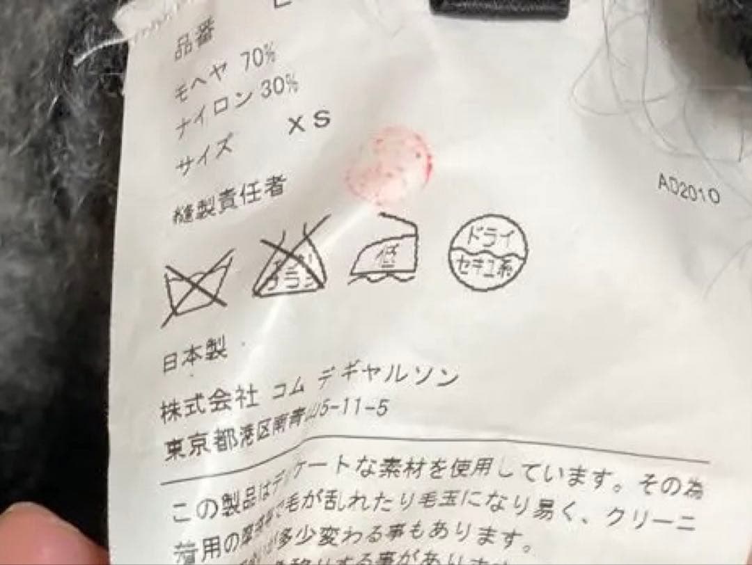 トップス comme des garcons mohea kint sullen