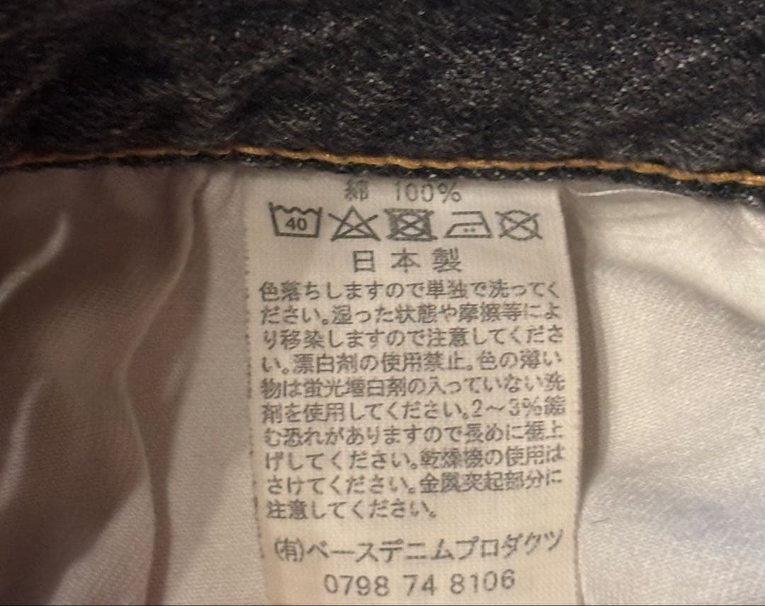 orSlow BEAMS BOY Black Monroe pants ペイント