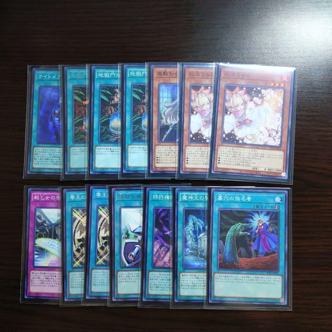 遊戯王【ＤＤ】デッキ ペンデュラム・ドミネーション スリーブ付;