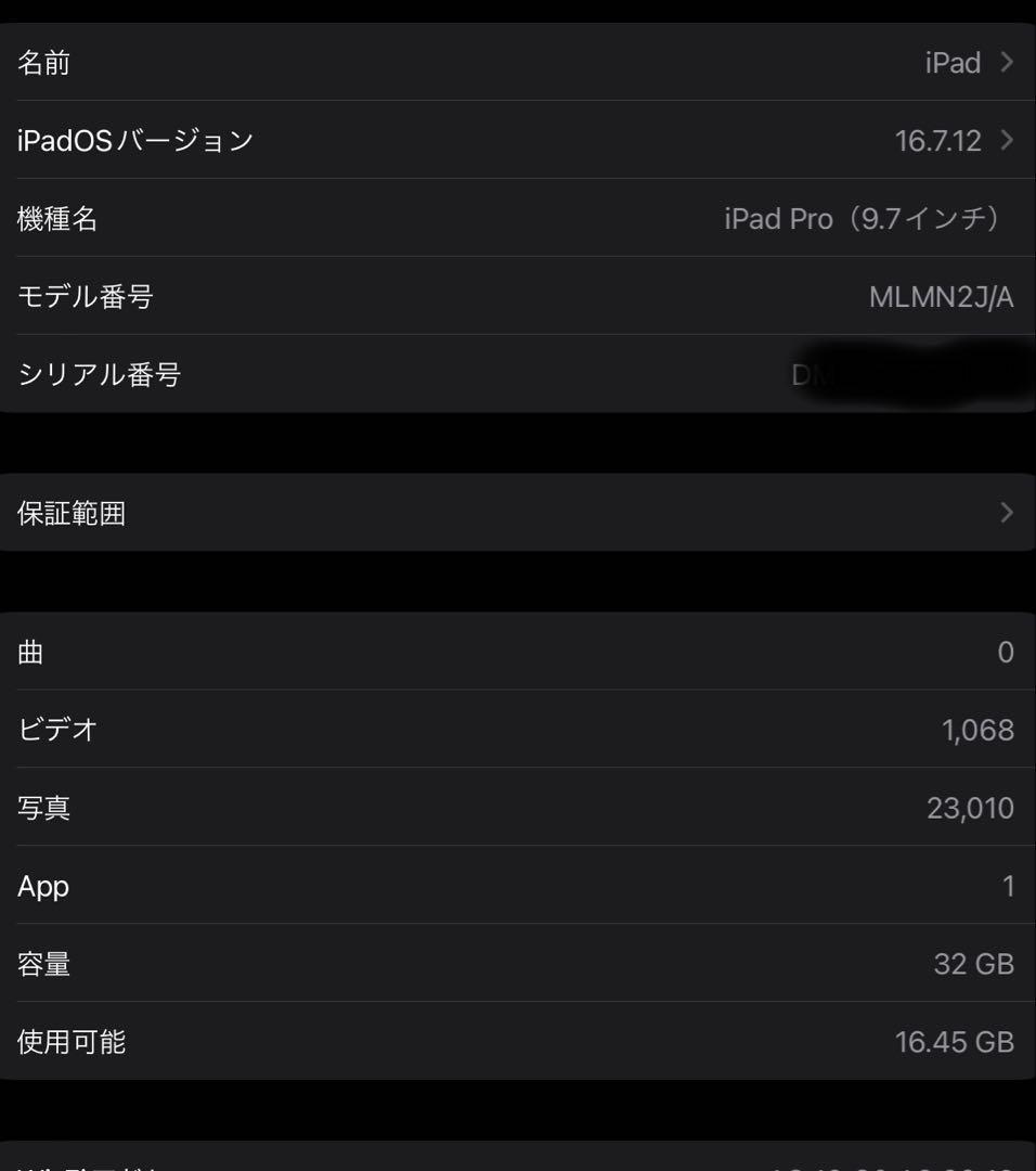 iPad Pro 9.7インチ 32GB Wi-Fi ＋ スマートキーボード