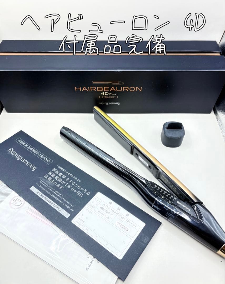 ヘアビューロン リュミエリーナ 4D Plus 正規品 611