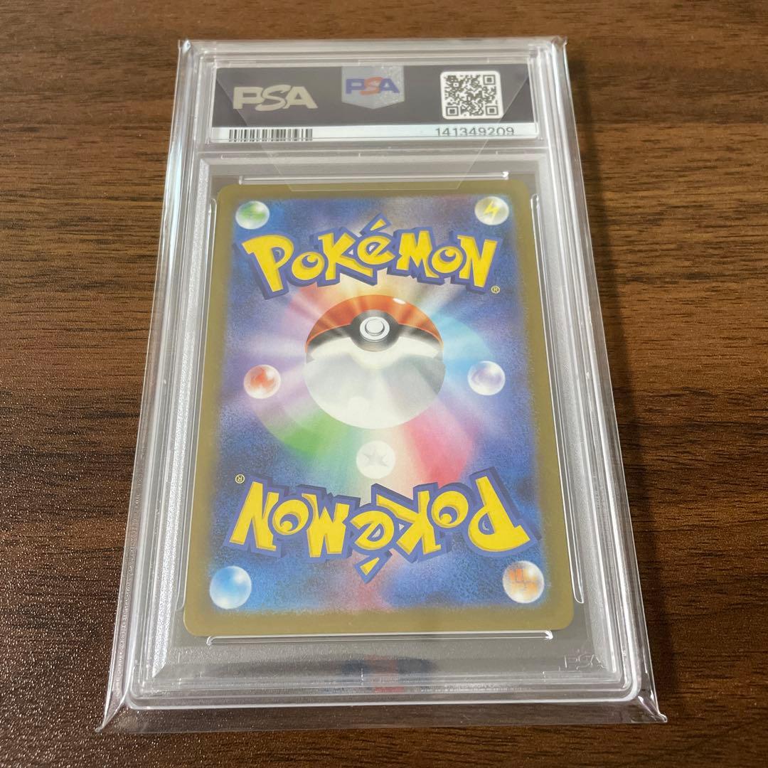 ポケモンカード ピカチュウ psa10 げきとうスパーク 291/sv-p