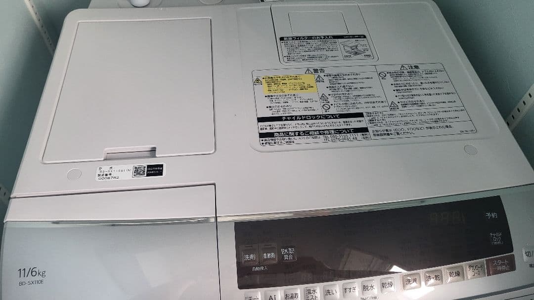 【はっちゃんプロ】日立ドラム式洗濯機 BD-SX110EL 2020年製