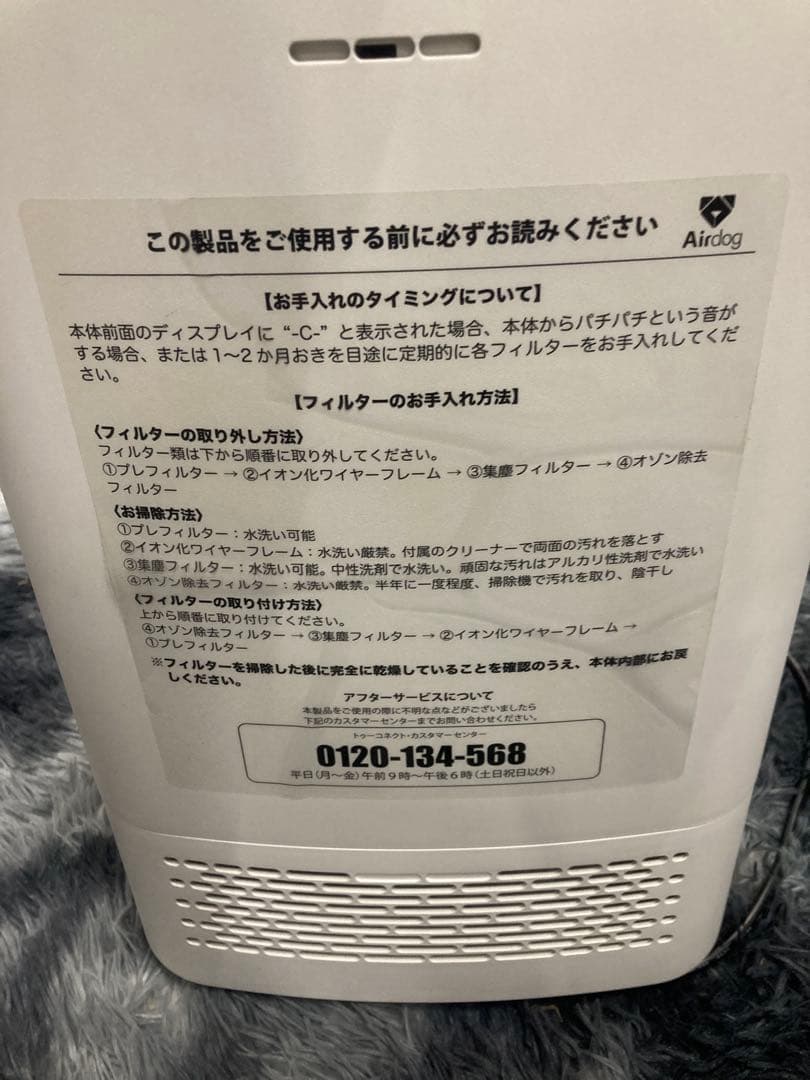 B0105）airdog x5D airdog CARE 2023年製 本体のみ