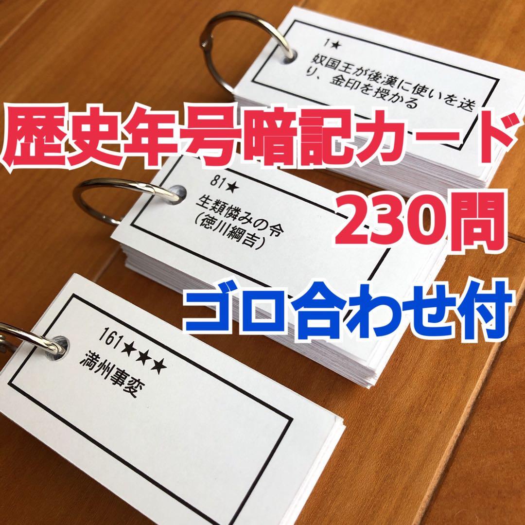 【中学受験】地理データバンク　他5点