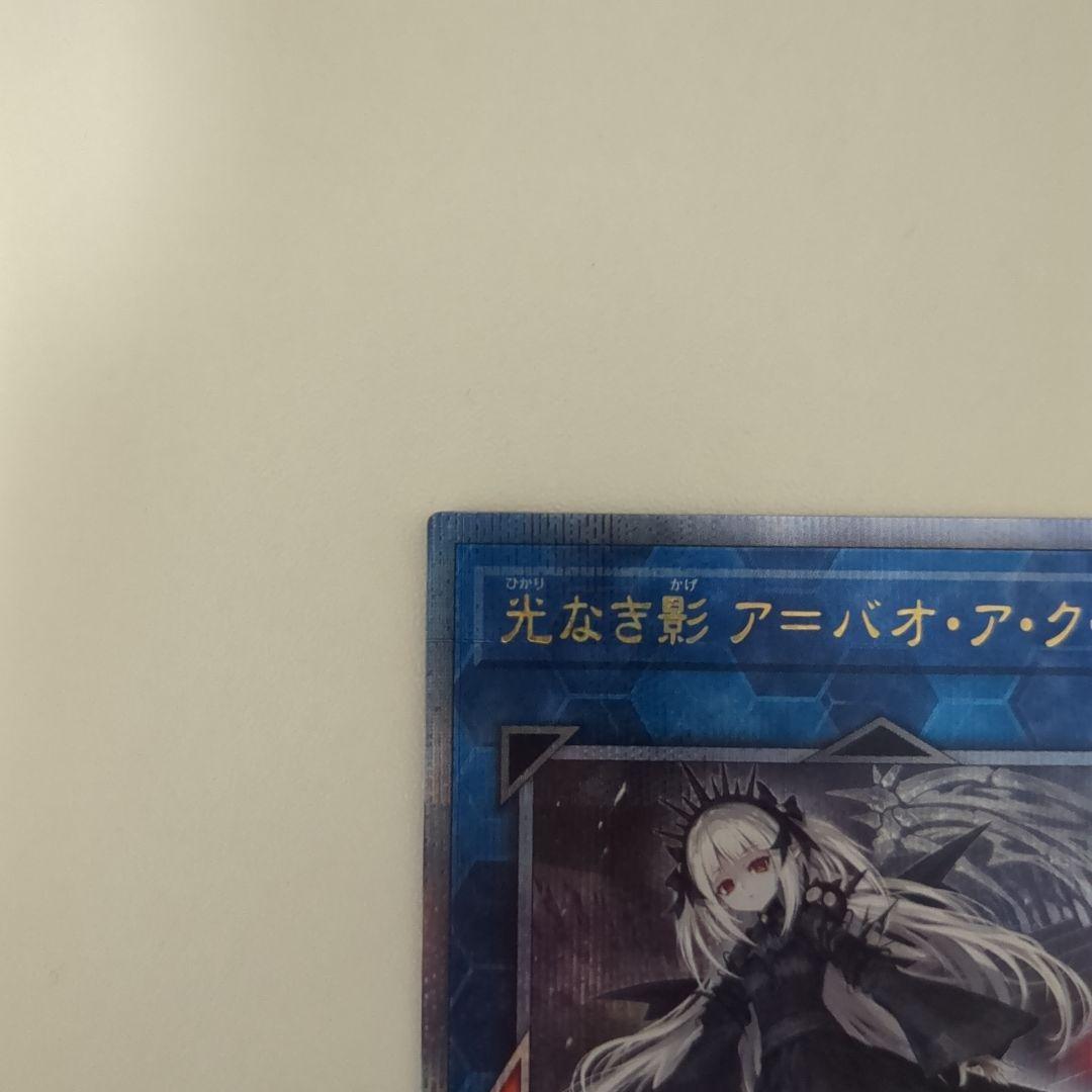 光なき影　アバオアクゥー　25th　クオシク