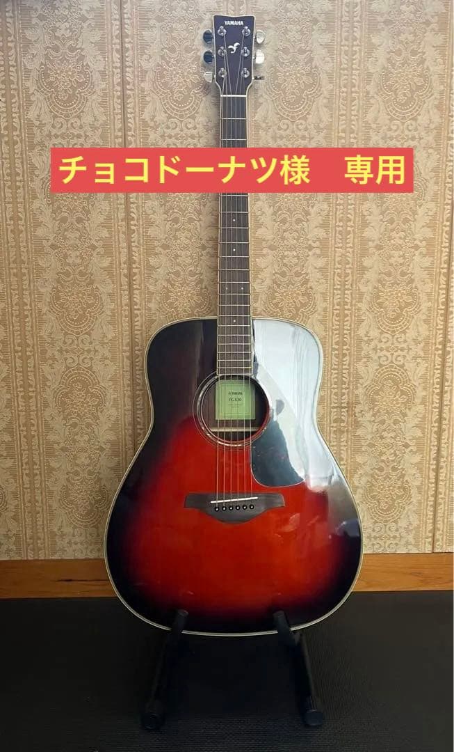 YAMAHA FG830ギター(チョコドーナツ）