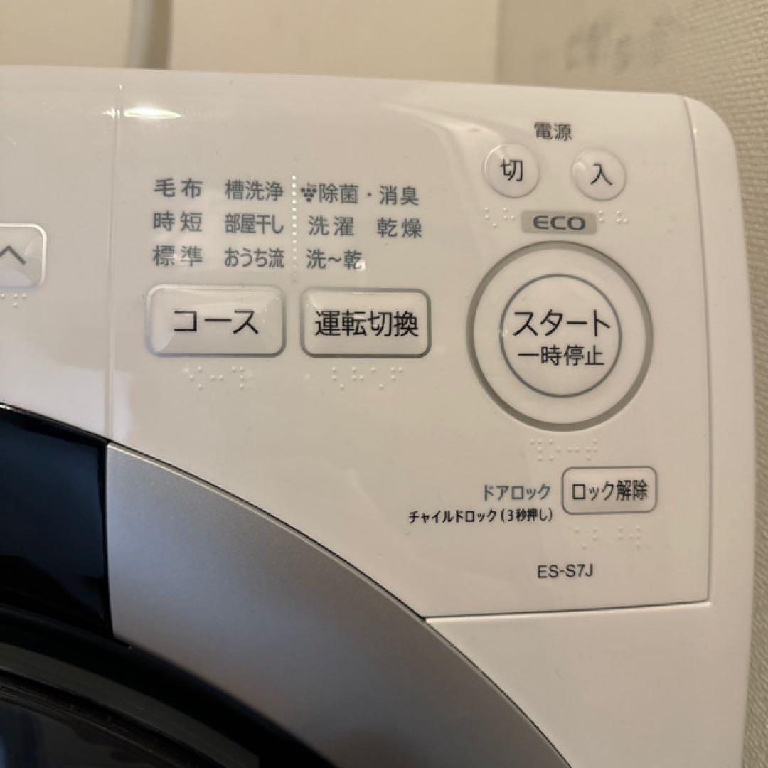 【浪費家の極み 】SHARP ドラム式洗濯乾燥機 ES-S7J-WL