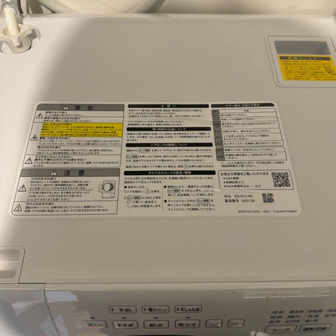 【浪費家の極み 】SHARP ドラム式洗濯乾燥機 ES-S7J-WL