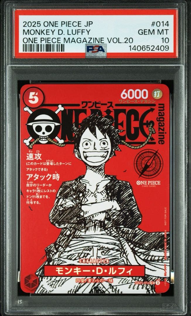 モンキー・D・ルフィ SR [ST21-014] PSA10