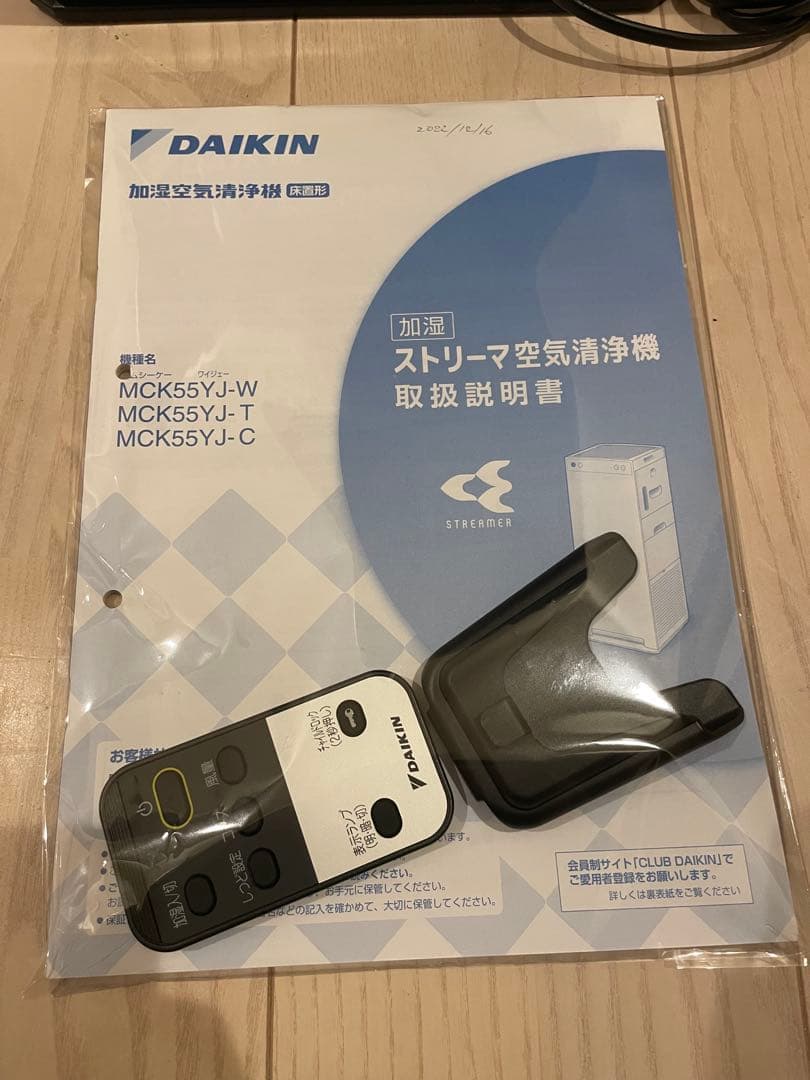 ❗️今日限りタイム❗️SALEDAIKIN MCK55YJ-T 空気清浄機 2022