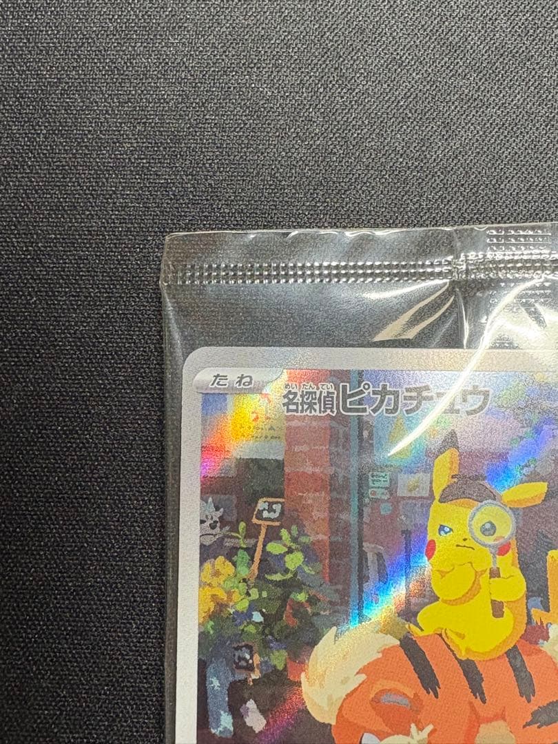 名探偵ピカチュウ　プロモ　未開封　極美品