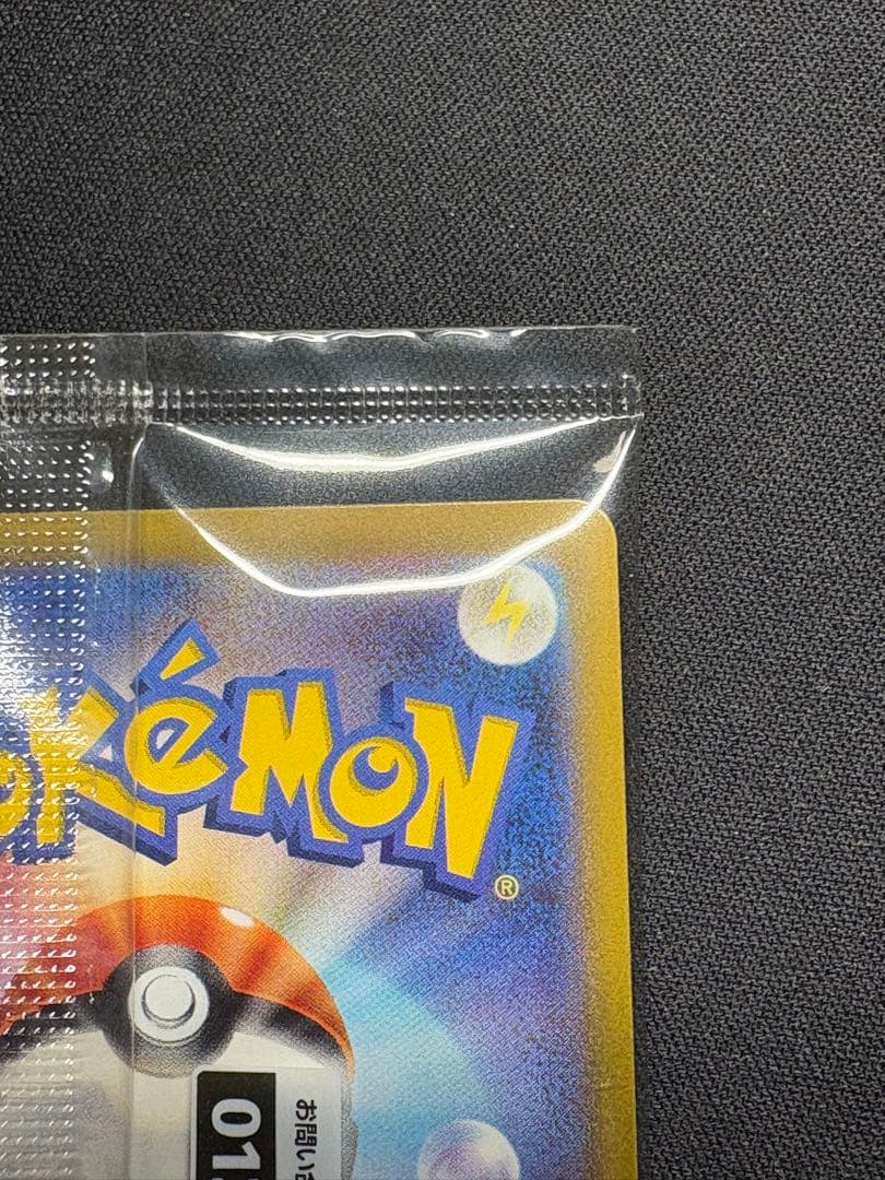 名探偵ピカチュウ　プロモ　未開封　極美品