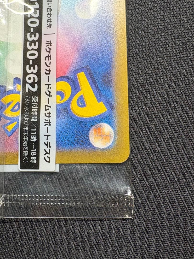 名探偵ピカチュウ　プロモ　未開封　極美品