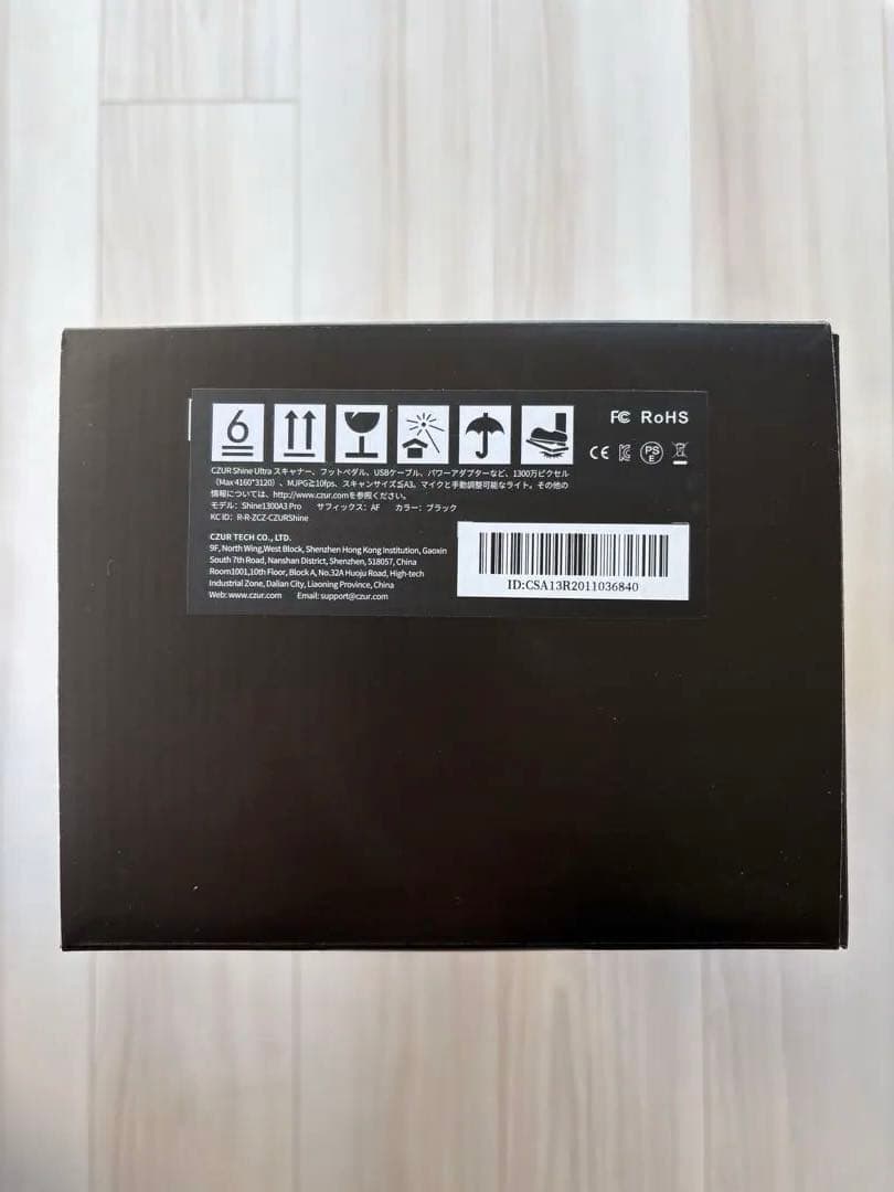 【新品未使用】CZUR Shine Ultra 1300A3 PRO スキャナー
