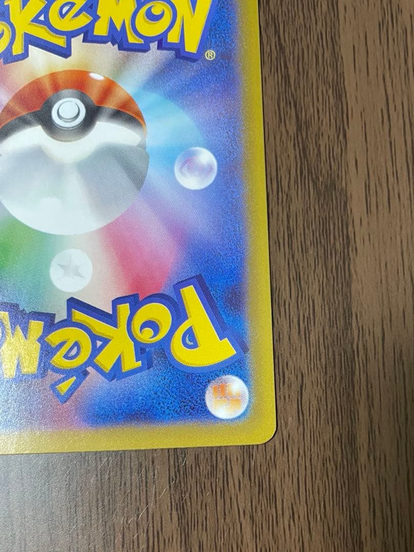 ポケカ リーリエの決心 SAR メガブレイブ