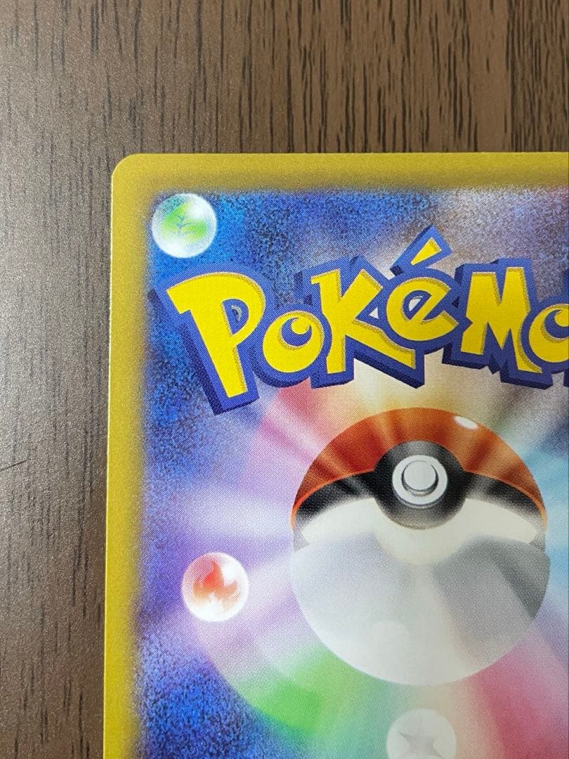 ポケカ リーリエの決心 SAR メガブレイブ