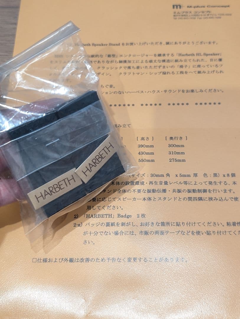 英国 HARBETH スピーカースタンド ハーベス 純正 HSS-7