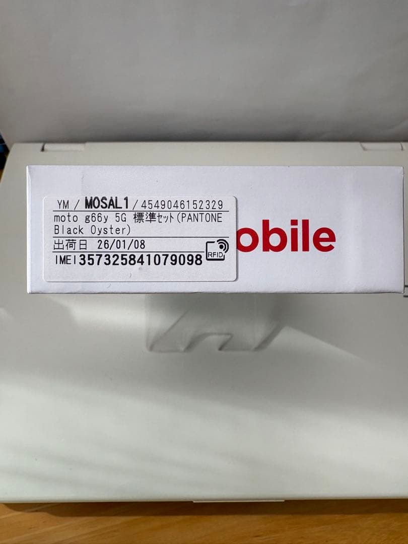 【完全・新品未使用未開封】moto g66y 5G 本体ブラックオイスター色