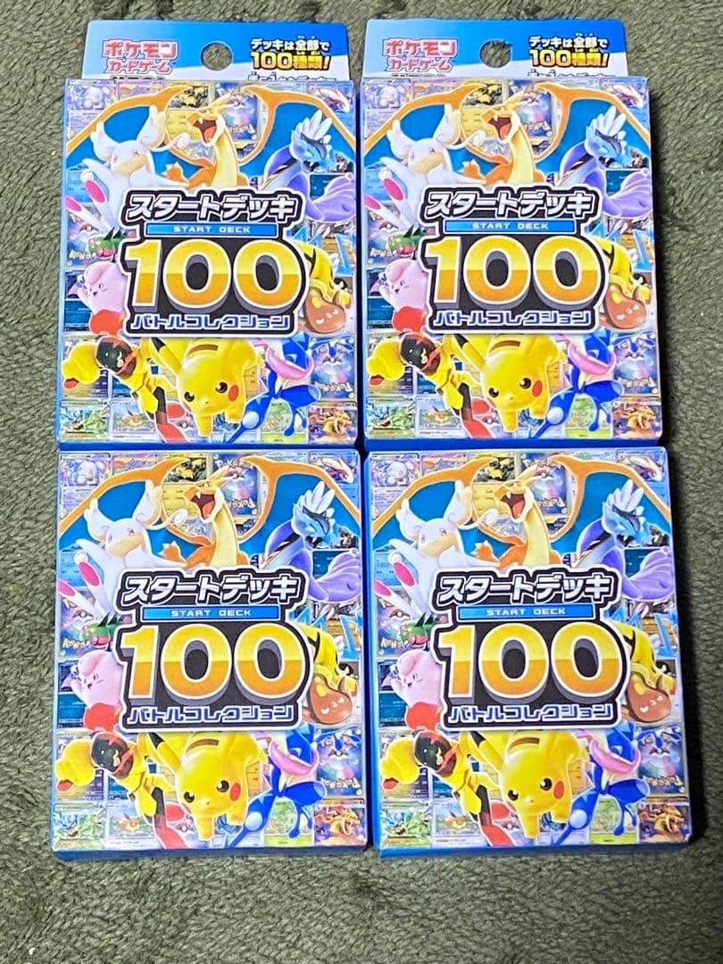 ポケモンカード　スタートデッキ100 バトルコレクション　4個セット