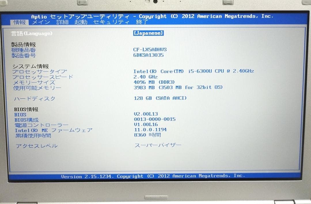 Windowsノート本体 14FHD Panasonic CF-LX5ADHVS I5 6300U DVD