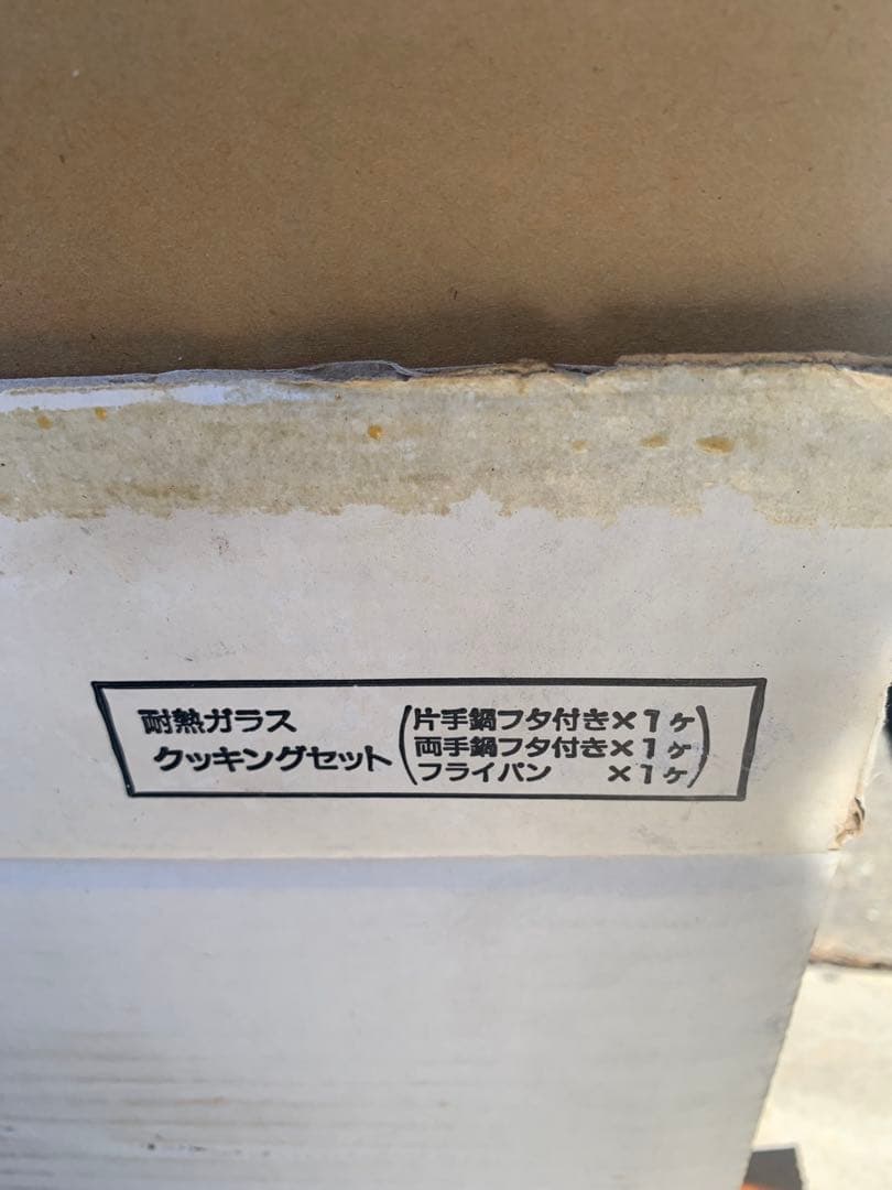 VISION CORNINGビジョン 耐熱ガラス フライパン 両手鍋 片手鍋