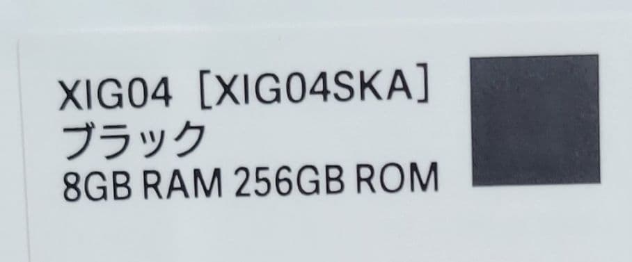 Xiaomi 13T 8GB 256GB　ブラック