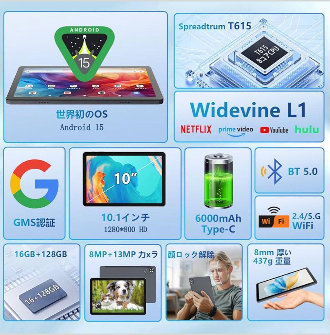 【新品未使用】Tabtop Android15 タブレット