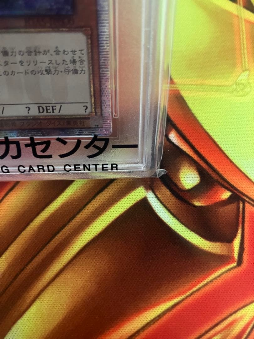 遊戯王 ★アジア版★ 万物創世龍 PSA10 10000シークレット