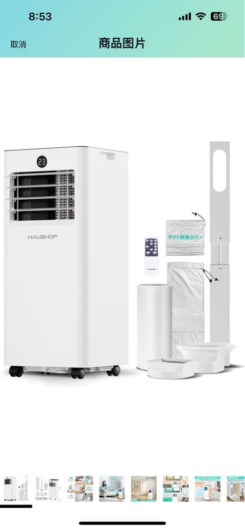 スポットクーラー スポットエアコン 冷房機 除湿機 6-8畳 移動式クーラー