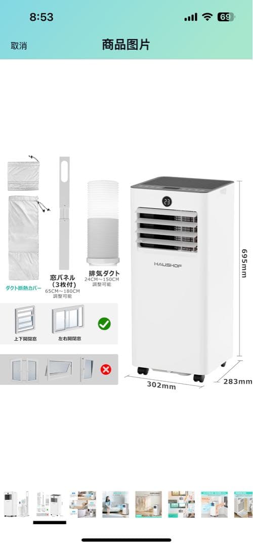 スポットクーラー スポットエアコン 冷房機 除湿機 6-8畳 移動式クーラー