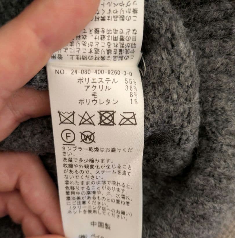 JOURNAL STANDARD シャギーカーディガン チャコールグレー