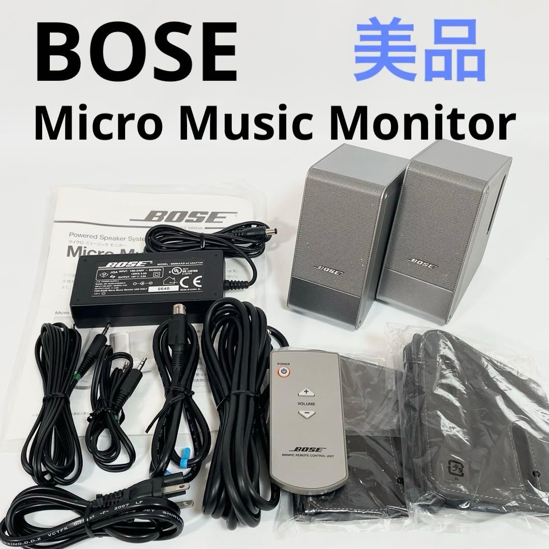 Bose M3 Micro Music Monitor スピーカー シルバー