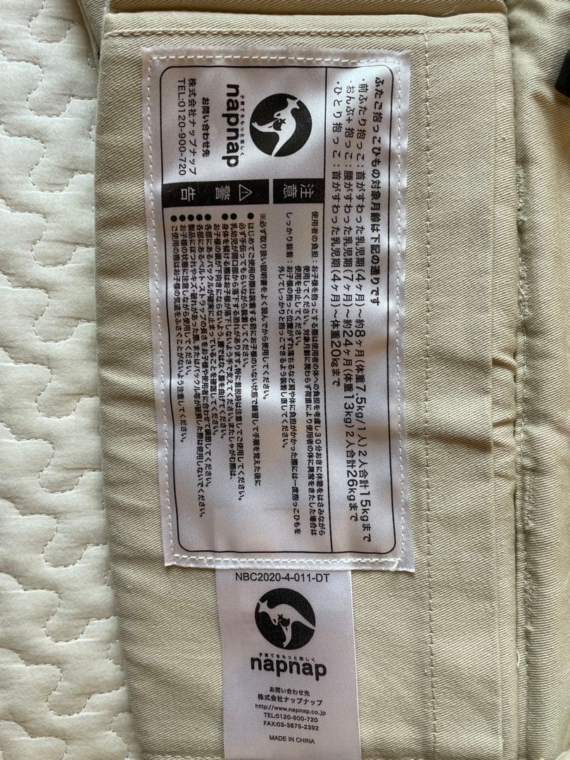 nap nap正規品　ふたご抱っこひも　箱付き
