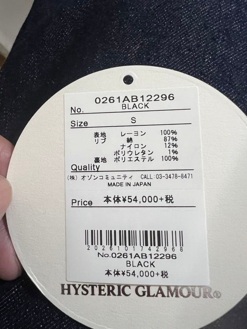 Hysteric Glamour 野口強　Sサイズ　公式サイト購入　木村拓哉着用