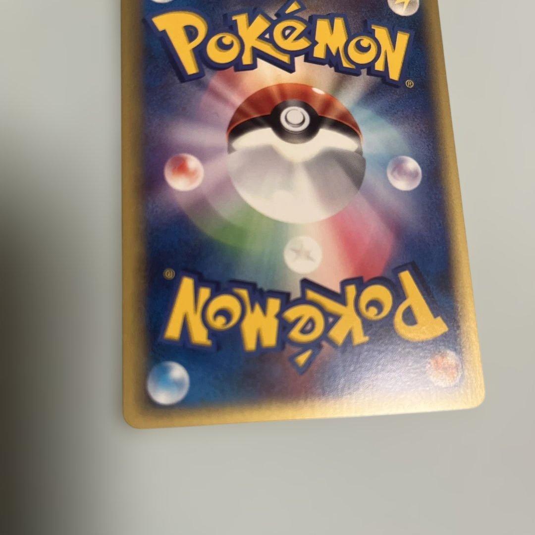 ポケカ ワタルのリザードン Vs 097/141 1ED