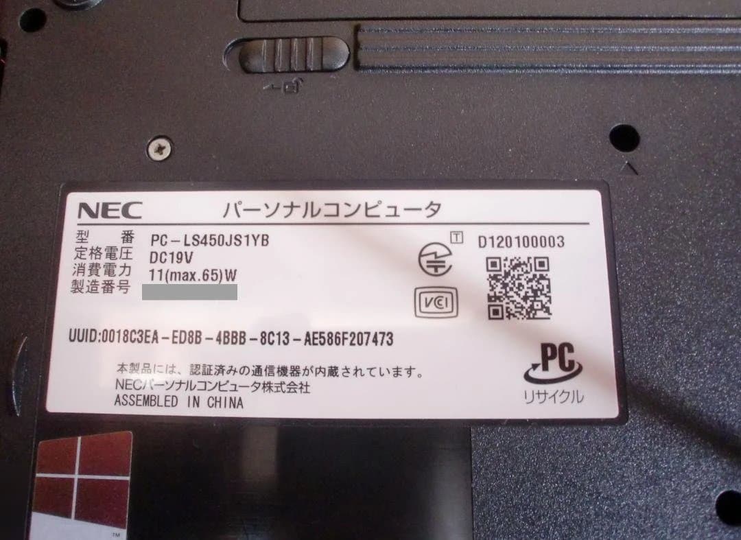 i7CPU搭載 NEC Lavie LS450/J WIN11 OFFICE付