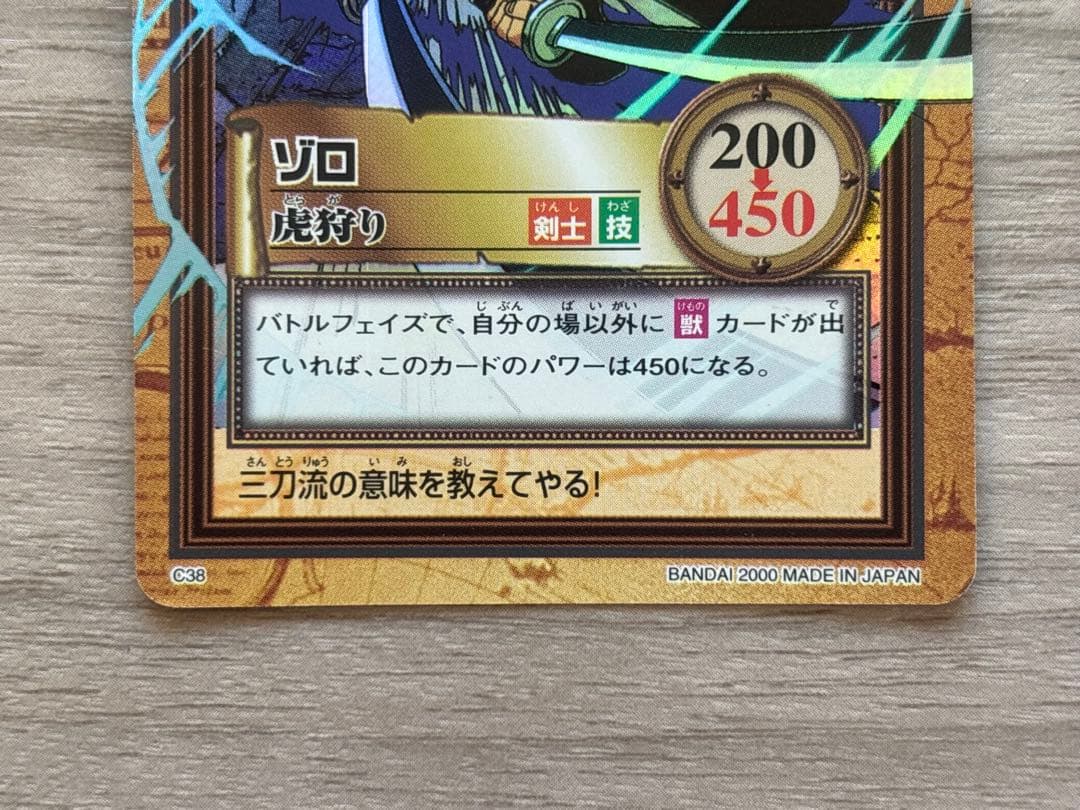 【希少】キラカード　ワンピース　カードダス　絶版　2000年