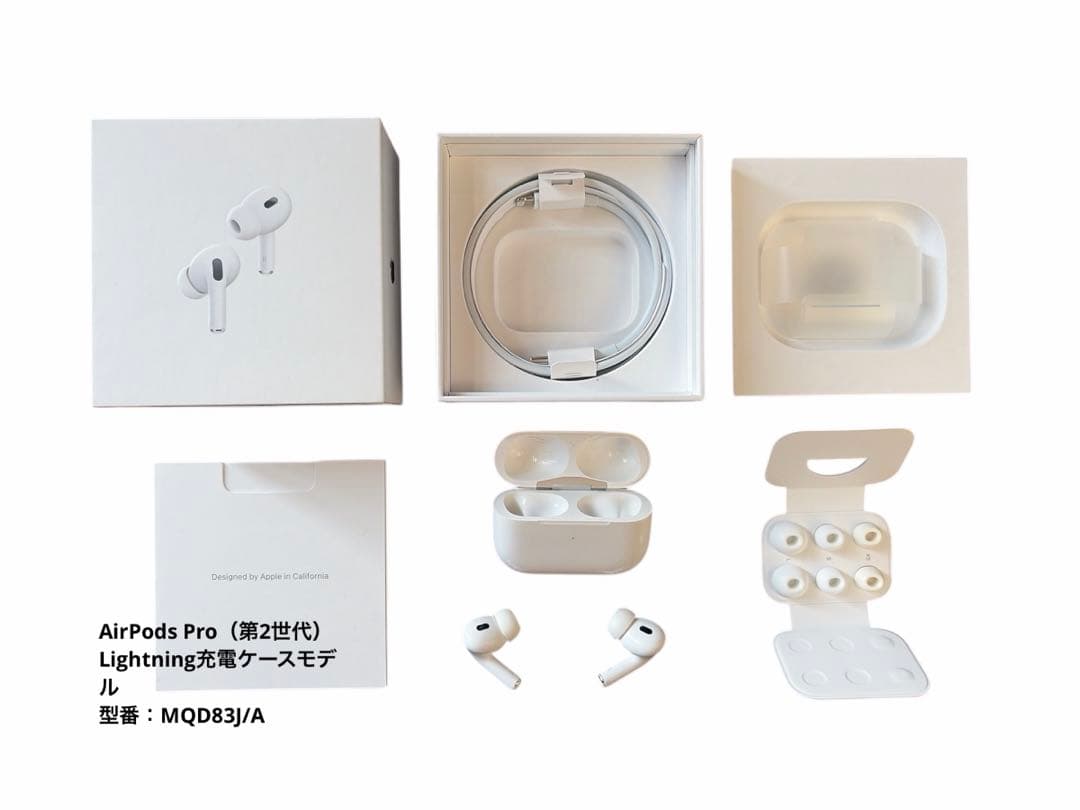 おまけ付 AirPods Pro 2 MQD83J/A Lightning 完品