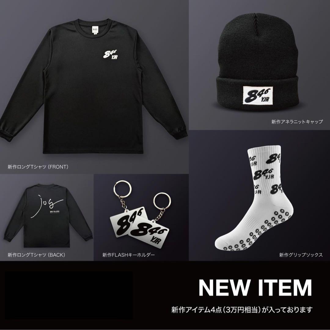 新作 846 YAJIRO ロングTシャツ.アネラニットキャップ　他4点　ヤジロ